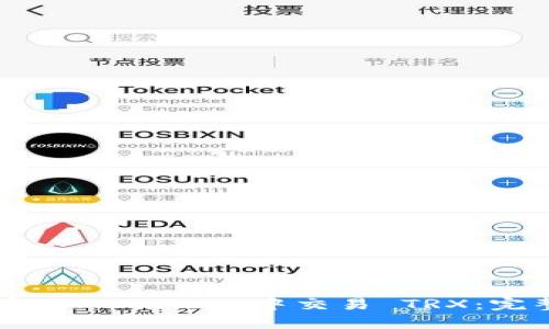 如何在 TPWallet 中交易 TRX：完整指南