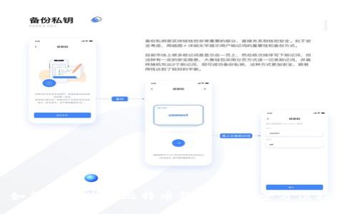 如何找到您的比特币钱包地址：全方位指南