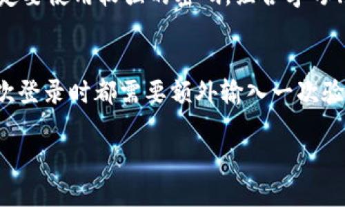 比特派钱包怎么充值人民币的

这是一个许多朋友都关心的话题，尤其是在这个数字货币逐渐走入我们日常生活的时代。如果你也想知道如何在比特派钱包中充值人民币，本文将为你详细解析整个过程。

什么是比特派钱包？
比特派钱包是一款非常受欢迎的数字货币钱包，提供了安全、便捷的资产管理服务。用户可以在这个平台上存储、转账和管理各种数字资产。而比特派不仅仅支持比特币，还支持多种主流和小众的加密货币。对于那些想要参与数字货币投资的人来说，比特派钱包是一个非常值得信赖的选择。

比特派钱包的优势
在介绍如何充值之前，先来看看比特派钱包的一些独特优势。首先，其安全性非常高，采用了多重加密技术，确保用户资产的安全。其次，用户界面友好，非常适合新手。此外，比特派钱包还提供了多种功能，比如一键交易、实时行情查看等，使得用户可以方便快捷地完成各种操作。

如何在比特派钱包充值人民币
那么，想要在比特派钱包中充值人民币，该如何操作呢？接下来我将分步骤为大家讲解，确保你能轻松上手。

h4步骤一：下载与注册/h4
首先，你需要在手机应用商店下载比特派钱包。在安装完成后，打开应用，按照提示进行注册，填写必要的个人信息。请务必确保你的手机能够接收短信，因为注册过程中需要验证手机号。

h4步骤二：完成身份认证/h4
为了保证交易的安全性，比特派钱包需要用户进行身份认证。这通常包括上传身份证件及个人照片等步骤。虽然这一过程略显繁琐，但却是必要的，以保护你的账户不受未经授权的访问。

h4步骤三：选择充值人民币/h4
身份认证通过后，你就可以选择充值人民币。在主界面中，找到“充值”选项，点击后选择人民币充值。此时，系统会提供多种充值方式，比如银行卡转账、支付宝、微信支付等。

h4步骤四：选择支付方式/h4
在各种支付方式中，你可以选择自己常用的方式。比如，如果你习惯使用支付宝，那么就选择支付宝。接下来，按照系统提示输入所需的充值金额，并确认相关信息。

h4步骤五：完成支付/h4
完成上述步骤后，系统会生成一个支付二维码（如果选择了二维码支付）或提供相关的支付账号信息。此时，只需扫描二维码或按照提供的信息完成支付。支付成功后，款项会迅速回传到你的比特派钱包中。

h4步骤六：确认到账/h4
支付完成后，不妨稍等片刻，回到比特派钱包的主界面，查看你的资产是否顺利增加。如果充值成功，你会看到相应的人民币数额入账。如果出现任何问题，可以联系比特派的客户服务进行咨询，通常他们的反应非常迅速。

充值时的注意事项
在这个过程中，注意以下几点会让你的体验更加顺畅：
ul
    li确保网络稳定：在进行充值时，一定要确保网络信号良好，避免中途掉线造成的问题。/li
    li核对信息：在输入支付金额和账号时，一定要仔细核对，确保信息无误。/li
    li防范诈骗：始终使用比特派钱包官方提供的渠道和方式进行充值，避免进入第三方网站，以防受骗。/li
/ul

常见问题
充值过程中，用户常常会遇到一些问题。以下是几个最常见的问题及其解答：

h4问题一：人民币充值多久到账？/h4
通常情况下，人民币充值是比较快的。大部分用户在完成支付后的几分钟内就可以看到资金到账。但是，具体到账时间可能受银行系统和支付平台的影响，有时候可能会有所延迟。如果在支付后长时间未到账，不妨联系比特派钱包的客服进行咨询。

h4问题二：我的人民币充值失败，该怎么办？/h4
充值失败的原因可能有很多，比如网络问题、支付账号错误、银行限制等。首先，建议你检查自身网络是否稳定，同时确认支付信息是否填写正确。如果一切无误但仍然无法充值，可以联系比特派的钱包客服，他们会帮助你找到问题所在，并提出相应的解决方案。

总结
通过本文，希望你已经掌握了如何在比特派钱包充值人民币的详细步骤。无论是新手小白，还是已有经验的用户，只要按照步骤操作，就能轻松完成充值。数字货币的世界让我们能够以全新的方式与财富互动，希望大家在使用比特派钱包时，合理投资，保护好个人资产，享受数字货币带来的便捷与乐趣！

比特派钱包, 人民币充值, 数字货币, 充值步骤/guanjianci 

扫码支付与人工转账：选择何种方式更安全？

在如今的数字经济时代，出现了多种支付方式，比如扫码支付和银行转账。这两种方式各有优缺点，下面我们就来详细讨论一下它们各自的特点，以帮助你在充值时做出更好的选择。

扫码支付
扫码支付是一种非常流行的支付方式。通过移动端扫描二维码，可以非常快捷地完成付款。这种方式的优点在于方便、快速且流程简单。而且大多数手机都具备扫码功能，用户几乎没有技术门槛。然而，扫码支付也存在一定的风险，尤其是在不法分子的设圈中，虚假二维码可能让人上当。因此，务必要通过正规渠道获取支付二维码。

人工转账
相较于扫码支付，人工转账通常指的是通过银行卡转账进行操作。这种方式虽然程序较为复杂，但因为是在银行系统中操作，安全性相对较高。用户可以仔细核对每一笔款项的转出与转入，降低了错误的可能性。不过，人工转账也有其不足之处，如到账时间可能较长，尤其是在周末或假期，银行处理速度可能延迟。

综合比较
在选择支付方式时，最好根据自身情况和需求做出决定。如果你想要快速充值，并且有一定的支付安全意识，可以选择扫码支付；而如果你更注重安全性，尤其是大额支付时，可能更倾向于人工转账方式。此外，也建议用户在进行任何支付前，确认相关支付渠道和账户的真实性。

比特派钱包的问题与解答

在使用比特派钱包的过程中，用户难免会遇到各种问题。下面我们常见的一些问题及相应的处理方法，帮助大家快速解决疑惑。

如何恢复被锁定的账户？
如果你的比特派钱包账户由于多次输入错误密码而被锁定，记得按照系统提供的“找回密码”功能进行身份验证，并及时重设密码。需要强调的是，一定要使用较强的密码，组合字母、数字，还可以添加一些特殊字符，提高账户的安全性。

如何提高比特派钱包的安全性？
在使用比特派钱包的过程中，总是会有人关心如何保护自己的数字资产。在此，分享几个保护钱包安全的小妙招：首先，开启两步验证功能，确保在每次登录时都需要额外输入一次验证信息；其次，定期更换密码，并避免在不同平台使用相同的密码；最后，建议将重要的私钥或助记词保存在离线状态，切勿泄露给他人。

通过上述的问题与解答，相信你已经对比特派钱包的各个方面有了更深入的了解。希望你在学习与操作的过程中能感受到数字货币的魅力与乐趣！