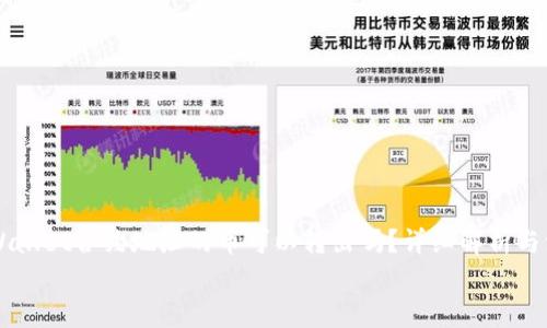 

    TPWallet合约地址的币可以转出吗？详细解析与注意事项


    TPWallet合约地址的币是否可以转出？详解与用户指南