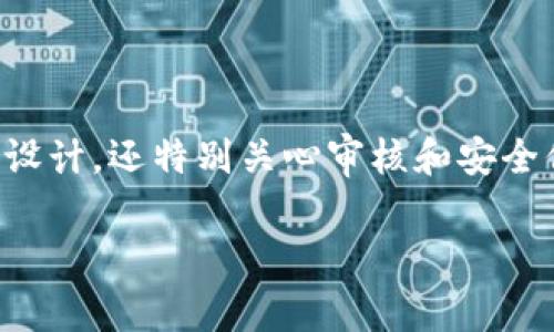 TPWallet周末审核吗？揭秘钱包审核的背后
在这个数字货币快速发展的时代，钱包的安全性和可靠性显得尤为重要。很多用户在选择数字货币钱包时，除了关注其功能与界面设计，还特别关心审核和安全保障的问题。尤其是在周末，很多人会问：“TPWallet周末是否会进行审核？”这个问题其实蕴含着更深层的思考，我们需要探索更多。

TPWallet周末审核：数字货币钱包的安全保障之道