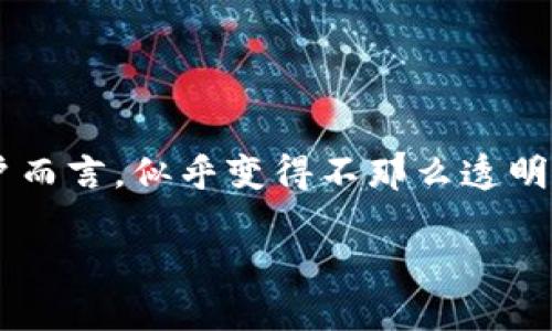 揭秘币提到TPWallet的秘密：欧意上的隐秘之旅

在数字货币的世界中，许多投资者都面临着一个共同的问题，那就是如何安全、顺利地进行资金转移。而“欧意”与“TPWallet”之间的连接，对于一些用户而言，似乎变得不那么透明，这引发了不少困惑和讨论。那么，欧意上的币是否真的无法提到TPWallet呢？这其中又涉及哪些技术和操作细节呢？今天我们就来深入探讨这个话题。

欧意成功将币提到TPWallet的详细指南