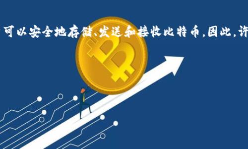 思考用户搜索意图

在当今这个数字货币飞速发展的时代，比特币作为最初和最流行的加密货币，不仅引发了全球投资者的关注，也推动了各种比特币钱包的出现。这些钱包让用户可以安全地存储、发送和接收比特币。因此，许多人在寻找“最新版下载比特币钱包”时，表明他们希望获得最新、最安全、最便捷的钱包工具。而这个搜索需求正符合他们对安全性、易用性以及高效性的期待。

搜索和关键词

准备一个优质的和关键词对于提高很重要。我设想的是：

获取便捷安全的最新版比特币钱包下载攻略