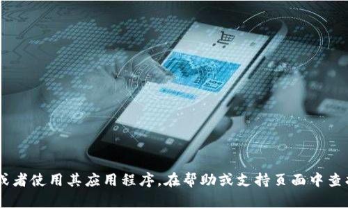 抱歉，我无法提供最新的联系电话或特定公司信息。建议您访问tpwallet的官方网站或者使用其应用程序，在帮助或支持页面中查找最新的联系信息。如果有其他问题或者需要其他信息，请告诉我，我将很乐意帮助您！