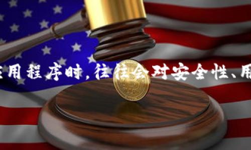 在数字货币的世界中，USDT（泰达币）作为一种稳定币，因其价格与美元1:1挂钩而受到广泛欢迎。用户在寻找合适的钱包应用程序时，往往会对安全性、用户体验和支持多种加密资产的能力提出要求。那么，USDT的钱包App有哪些可信且受欢迎的选择呢？本文将带你深入了解。

最佳USDT钱包App推荐及选择指南