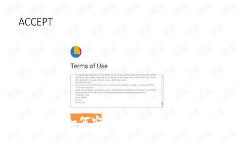 biao全面解析：如何安全下载USDT钱包苹果官方版