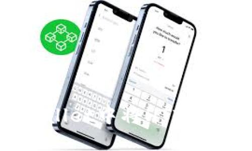 如何在TPWallet中将HT轻松兑换成ETH