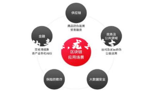 tpwallet添加薄饼交易所

在当今这个数字化时代，越来越多的人开始关注加密货币的投资。作为重要的工具，钱包应用程序帮助用户安全地存储和管理他们的加密资产。而TPWallet作为一款出色的数字钱包应用，正受到越来越多用户的青睐，尤其在支持多种交易所方面表现优异。在这方面，薄饼交易所（PancakeSwap）由于其快速的交易与低手续费而备受推崇。本文将深入探讨如何在TPWallet中添加薄饼交易所，以及这一过程的重要性和背后的技术细节。

如何在TPWallet中添加薄饼交易所，简单易懂的方法