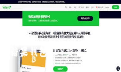 探索比特币糖果钱包CDY交易支付的魅力与潜能