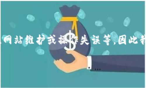 由于“tpwallet链接进不去”可能涉及到多个方面的问题，比如网络连接、网站维护或操作失误等，因此我们可以围绕“如何解决tpwallet无法访问的问题”撰写一篇详尽的指南。

如何轻松解决tpwallet无法访问的问题？