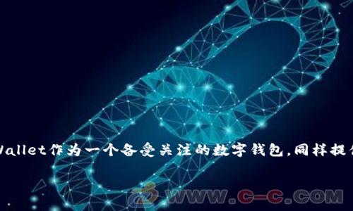 思考一个且的，选择精准的形容词修饰关键词

在当今数字货币迅速发展的时代，越来越多的人开始寻求免费的挖矿机会。TPWallet作为一个备受关注的数字钱包，同样提供了一些值得探索的挖矿选择。那么，我们可以为这个主题设计一个吸引用户的

TPWallet免费挖矿：轻松获取加密货币的绝佳机会