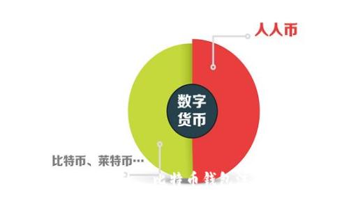 快速便捷的犇比特币钱包注册指南