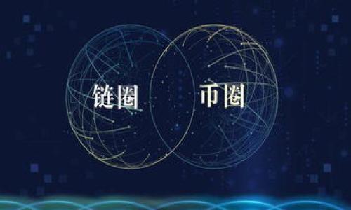 思考一个且的优质

在加密货币的世界里，狗狗币（Dogecoin）因为其独特的文化和广泛的社区支持而备受关注。而如何安全地恢复狗狗币钱包，则是每位投资者都需要掌握的重要技能。下面用  标签和 guanjianci 标签来整理这个主题。

  简单易懂的狗狗币钱包恢复教程：轻松找回你的加密资产 / 

 guanjianci 狗狗币钱包, 钱包恢复, 加密资产, 数字货币 /guanjianci 

狗狗币钱包的重要性
在进入狗狗币的世界前，我们必须了解钱包的角色。对于数字货币而言，钱包不仅是一个存储地方，更是一个可以随时接收和发送资产的工具。狗狗币钱包如同你的数字存款箱，保护着你辛苦赚来的资产。而一旦出现问题，比如忘记密码或丢失恢复助记词，很多用户会陷入恐慌。其实，只要掌握正确的步骤，恢复钱包并不复杂，下面我们就来逐步解析。

为什么会需要恢复钱包
钱包失败有多种原因，用户使用不当、手机丢失、或者某些技术故障等等都是常见的现象。想象一下，你辛辛苦苦赚来的狗狗币突然在你的手机上“失踪”，那可真是让人心慌意乱。但是，别担心，狗狗币钱包是有恢复机制的，只要你依然掌握着重要的恢复信息，就能够顺利找回你的资产。

如何准备恢复狗狗币钱包
在开始之前，把一些必要的准备工作做好是至关重要的。首先，确保你有完整的助记词或恢复密钥，这是你恢复钱包的基础。助记词通常是由12到24个单词组成的序列，每一个单词都有其独特的意义，如果丢失将无法恢复。其次，确保你有安静的环境和稳定的网络连接。恢复钱包需要一定的网络支持，并且你需要集中精力来完成这一过程。

恢复狗狗币钱包的步骤
1. **下载钱包应用**：无论你是使用手机还是电脑，首先要确保下载到正确的狗狗币钱包应用程序。选择知名度较高、用户评价良好的钱包，比如Exodus、Trust Wallet等。
2. **选择恢复钱包**：打开钱包应用后，通常会有“创建新钱包”或“恢复已有钱包”的选项，选择“恢复”或“导入钱包”。
3. **输入助记词**：系统会以漂亮的清晰界面要求你输入助记词。把它们准确无误地输入，注意大小写和空格，任何一个小错误都会导致恢复失败。
4. **设置新密码**：完成助记词输入后，通常会要求你设置一个新的强密码。强密码由数字、字母和特殊字符组合而成，可以有效地保护你的资产。
5. **确认和完成**：经过以上步骤，系统会对你的信息进行检查，若无误，便可以成功恢复钱包。在这段过程中，一定要确保你的网络和设备都稳定，避免数据丢失。

常见的恢复问题与解决方法
在恢复过程中，用户往往会遇到一些常见问题，这里我们列举几个，并给出相应的解决方法。

问题一：助记词输入错误怎么办
在输入助记词时，若出现提示“助记词不正确”或者无法成功恢复，这通常是因为输入错误。有可能是一两个字母大写与小写不一致，或者单词之间多了空格。建议逐字检查每一个单词，确保绝对无误。

问题二：忘记助记词怎么办
如果恰巧你忘记了助记词，那将会是一个比较棘手的问题。遗憾的是，如果没有助记词，恢复钱包将变得相当困难。通常情况下，狗狗币钱包的安全性设计就是为了防止未授权的访问，所以这一点非常重要，建议日常使用中一定要妥善保存。

防止未来钱包丢失的技巧
恢复钱包后，用户肯定会有一种松了一口气的感觉。但为了防止将来再出现这样的情况，用户可以采取以下几种措施来保护他们的狗狗币资产。
1. **定期备份**：不仅要备份助记词，还可以用多个安全的地方存储，然后妥善保管，如保险箱等。
2. **启用双因素认证**：对于支持双因素认证的平台，一定要启用这个功能，为你的钱包多一层保护。
3. **保持软件更新**：定期检查钱包软件的更新，更新后的版本通常会修复一些潜在的安全漏洞。
4. **避免公共WiFi**：在家中或信任的地方打开钱包，避免使用公共WiFi连接钱包，千万不要在不安全的环境下载任何文件。

总结
狗狗币作为一款深受大家喜爱的加密货币，其潜力和市场价值正不断增长。通过了解到钱包恢复的过程，用户们可以更从容地面对风险，保护好自己的数字资产。希望今天分享的内容能够帮助到更多的狗狗币用户，帮助你顺利找回丢失的资产，也让你的投资之旅顺利且愉快。

相关问题
如何安全地保存狗狗币助记词？
这部分可以谈谈存储介质、备份的技巧，以及如何确保助记词不被人知等。

如果狗狗币钱包被盗，我该怎么办？
可以进一步探讨一旦钱包被盗，用户可以采取的措施，包括报警、联系钱包服务商等步骤。