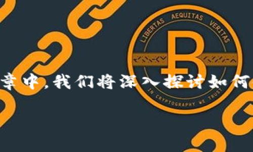 比太钱包：安全简便的比特币转移解决方案

在数字货币的海洋中，比太钱包（BitPie Wallet）凭借其用户友好的界面和强大的安全性，吸引了越来越多的用户。在这篇文章中，我们将深入探讨如何使用比太钱包进行比特币转移，包括具体的步骤、常见问题与解决方式，以及一些心得体会，让您的转移过程更加顺畅和高效。

如何在比太钱包中安全高效地进行比特币转移