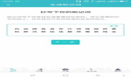 如何在苹果手机上轻松下载TPWallet：终极指南
