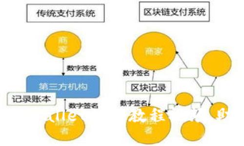 详尽易懂的TPWallet注册教程视频，助你轻松上手!