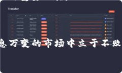 钱包余额不足容纳USDT？彻底解决您问题的最佳指