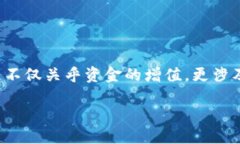 思考一个且的优质在当今数字货币的快速发展中