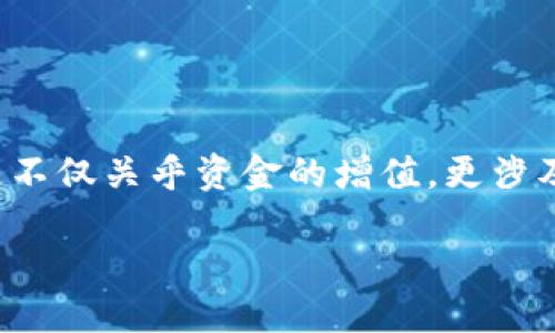 思考一个且的优质

在当今数字货币的快速发展中，越来越多的人开始关注以太坊钱包投资的收益。这不仅关乎资金的增值，更涉及到每个人对未来财务自由的美好期待。因此，我为您精心设计了一个友好的如下：

code揭秘以太坊钱包投资潜力：怎样获取丰厚收益