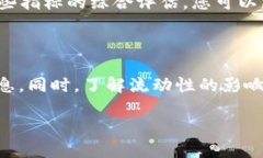 深入探讨：如何查找TPWallet的流动性在如今的数字