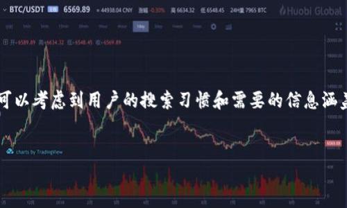 思考

在为“怎么开通以太坊钱包账号”这个主题选择一个精准的时，我们可以考虑到用户的搜索习惯和需要的信息涵盖全。一个好的除了能够吸引点击，还应当精准地传达出内容的主旨。

考虑的  
如何轻松开通一个安全的以太坊钱包账号