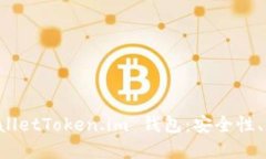 : 深度探讨 TPWalletToken.im 钱包：安全性、便捷性与