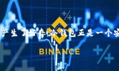 理解狗狗币及其冷钱包的意义随着数字货币的不