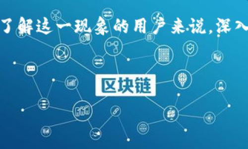 引言

以太坊钱包跑路了这个话题在加密货币热潮中经常被提及。许多刚接触数字货币的朋友可能会感到困惑：究竟什么是以太坊钱包？为什么会有人提到它跑路了？对于那些希望了解这一现象的用户来说，深入挖掘这个问题非常重要。在这篇文章中，我们不仅会探讨以太坊钱包跑路的根本原因，而且还会为你总结出一些相关知识和建议，帮助你在数字货币的世界中更加安全地航行。



真实揭秘：以太坊钱包的安全隐患及跑路真相