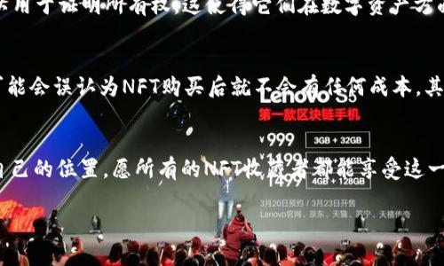 %  % 如何轻松购买TPWallet中的NFT？实用指南与技巧 % / %  
% guanjianci % TPWallet, NFT购买, 加密货币钱包, 虚拟资产 % /guanjianci %  

引言：数字艺术与NFT的魅力
近年来，NFT（非同质化代币）在数字艺术、游戏以及收藏品领域引起了巨大轰动。无论是艺术家、内容创作者，还是普通用户，都对NFT产生了浓厚的兴趣。而TPWallet作为一款热门的加密货币钱包，不仅支持多种数字资产存储，还为用户提供了便捷的NFT购买渠道。本指南将为你详细介绍如何在TPWallet中购买NFT，帮助你在这个新兴市场中大胆迈出第一步。

一、了解TPWallet与NFT的基础知识
在开始购买之前，首先需要对TPWallet和NFT有一个基本的了解。TPWallet是一款安全、便捷且功能丰富的加密货币钱包，可以支持多种主流的区块链资产。它不仅提供存储和转账功能，还支持与去中心化应用（DApp）进行交互，让用户可以方便地在链上进行各种交易。而NFT是一种在区块链上实现的数字资产，具有唯一性和不可替代性，适合用于艺术作品、游戏道具等领域的交易与收藏。

二、准备你的TPWallet账户
在购买NFT之前，首先需要确保你的TPWallet账户已经创建并且正常运行。你可以访问TPWallet的官方网站，下载适合你设备的版本。安装完成后，按照以下步骤创建账户：
ul
    li打开应用，选择“创建新钱包”。/li
    li设定安全密码，并备份助记词，确保你的钱包安全。/li
    li充值一些加密货币（如以太坊ETH），以便购买NFT。/li
/ul

三、选择合适的NFT市场
TPWallet允许用户连接到多个NFT市场，根据自己的兴趣和需求进行选择。当前比较流行的NFT市场包括 OpenSea、Rarible 和 Mintable 等。每个市场都有各自的特色和用户群体，你可以根据自身的需求选择最合适的平台。在选择市场时，不仅要考虑其用户评价和交易费用，还要注意其支持的币种。

四、购买NFT的具体操作步骤
在你确定了购买的NFT之后，可以按照以下步骤进行操作：
ol
    li确保你的钱包已经充满了足够的加密货币，通常需要ETH作为支付币种。/li
    li访问你选择的NFT市场，并连接你的TPWallet。通常，在市场的首页会有“连接钱包”的按钮，点击后选择TPWallet进行连接。/li
    li浏览你感兴趣的NFT，点击进入其详情页，确认交易信息，包括价格、创作者等。/li
    li点击“购买”或“出价”按钮，按照指示进行操作。/li
    li确认交易，查看你的TPWallet，确认NFT是否成功添加至你的资产中。/li
/ol

五、注意交易中的安全问题
在购买NFT时，安全是非常重要的。尽量选择信誉良好的市场，避免在不明来源的第三方平台进行交易。此外，保管好你的助记词和私钥，切勿与他人分享，以防止资产被盗。

六、如何管理你购买的NFT
购买NFT后，你可能会想知道如何管理和展示你的数字资产。TPWallet提供了一些实用的功能，可以帮助你轻松管理这些数字艺术品。你可以在TPWallet中随时查看你的NFT资产，了解其市场行情。同时，如果你想出售或交易这些NFT，TPWallet也会提供便捷的操作界面，让你轻松实现。

七、总结与展望
NFT市场正在不断发展，未来将有更多的机会和创新涌现。作为投资者和收藏者，了解如何在TPWallet中购买和管理NFT，将为你打开一扇通往数字创意世界的大门。无论是参与投资，还是享受艺术，NFT都给我们带来了全新的体验和视角。

相关问题讨论
h41. NFT的市场价值是什么？/h4
NFT的市场价值主要源自其稀缺性和独特性。每个NFT都是独一无二的，不可替代，近年来许多知名艺术家和品牌都开始发行NFT，进一步提升了其市场价值。同时，NFT还可以用于证明所有权，这使得它们在数字资产方面具有传统艺术品所没有的流动性和便利性。随着市场的不断成熟，对NFT的需求也在逐步增加，价格波动也因此变得频繁而复杂。

h42. 在TPWallet中购买NFT，有哪些常见的误区？/h4
在通过TPWallet购买NFT的过程中，用户可能会遇到一些常见的误区。例如，很多新手用户在购买时只关注NFT的价格，而忽略了其艺术价值和创作者的背景。此外，还有人可能会误认为NFT购买后就不会有任何成本，其实在二级市场转售时，往往会涉及手续费和平台佣金。了解这些细节，可以帮助你在NFT世界中更好地规划和投资。

结语
在TPWallet中购买NFT的过程并不复杂，但却需要用户具备一定的市场敏感度和基本的操作技能。通过不断学习与实践，你将能够在这个新兴的数字艺术领域中找到属于自己的位置。愿所有的NFT收藏者都能享受这一充满创意与财富机遇的旅程！ 

以上内容提供了在TPWallet中购买NFT的详细指南与相关问题分析，希望能够帮助到你！