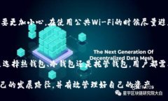    什么是分叉比特币钱包？理解其意义与特色