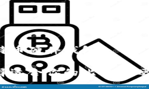 购买比特币硬件钱包
如何选择适合你的比特币硬件钱包?