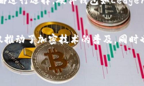 tiaoti以太坊钱包无缘无故被转走的问题分析与解决方案/tiaoti

以太坊, 钱包安全, 加密货币, 资产保护/guanjianci

引言：以太坊钱包安全的重要性
随着加密货币的普及，越来越多的人开始尝试使用以太坊等数字资产进行投资。然而，安全问题也随之而来。很多用户在享受以太坊带来的便利时，却常常发现自己的钱包可能会无缘无故地被转走资产。这种情况令人心慌，更让人感到深深的无奈。那么，这到底是为什么？如何避免这样的情况发生呢？

第一个问题：以太坊钱包被转走的原因是什么？
钱包无缘无故被转走的原因有多种，但以下是最常见的一些情况：

h41. 密码或者私钥泄露/h4
在加密货币的世界里，私钥就像你钱包的钥匙。如果你的私钥被他人获取，那么你的资产便处于无保护状态。很多人因为使用简单且易记的密码，或者在不安全的环境下输入私钥，导致私钥被盗。

h42. 恶意软件或钓鱼攻击/h4
许多黑客利用恶意软件来窃取用户的私人数据。通过伪造的网站或邮件，用户可能会在不知不觉中将密码输入到不安全的地方，而这些信息会被黑客轻易获取。这样，用户的钱包就容易遭到攻击。

h43. 使用不安全的网络/h4
在公共Wi-Fi网络下进行交易或者访问加密货币相关网站，会大大增加被黑客攻击的风险。这些网络通常都不安全，很容易受到网络钓鱼或中间人攻击。

h44. 交易所的不当操作/h4
有时候，资金被转走并不是因为用户本身的操作失误，而是交易所或钱包提供商的漏洞。如果你选择的交易所管理不善、数据保护不足，用户的资产可能在不知情的情况下被转走。

第二个问题：如何保护自己的以太坊钱包？
安全不是一蹴而就的，保护以太坊钱包需要用户做到更多。以下是一些实用的建议：

h41. 使用硬件钱包/h4
硬件钱包是一种专门存储加密货币的设备，比软件钱包更安全，因为它们不直接连接到互联网。即使你的计算机感染了病毒，硬件钱包中的私钥也不会被泄漏。

h42. 设定复杂的密码/h4
应该使用包含数字、字母和特殊字符的复杂密码。避免使用个人信息（如生日、姓名等），并定期更换密码以保证安全。

h43. 启用双重认证/h4
许多钱包服务提供了双重认证功能。这通常涉及验证手机上收到的短信或应用程序生成的验证码，从而增加了安全层次。

h44. 定期备份钱包/h4
定期备份是确保不会因为硬盘损坏、设备被盗等原因而丢失资产的关键。将备份文件保存在安全的离线存储设备上，以防止被黑客攻击。

h45. 避免在公共网络上进行交易/h4
在公共Wi-Fi网络下进行加密货币交易非常危险。尽量在安全的私人网络环境中进行交易，并避免在不明链接上输入个人信息。

总结：以太坊钱包安全不容忽视
以太坊钱包无缘无故被转走的情况虽然令人痛心，但只要我们提高警惕，采取相应的安全措施，就可以大大降低这样的风险。
加密货币的未来充满机遇与挑战，我们必须保持清醒的头脑，学会保护自己的资产。而在探索这个新兴领域的过程中，不断提升自己的安全意识，才能在这场变革中立于不败之地。

进一步思考的问题
h41. 如何选择适合自己的以太坊钱包？/h4
选择一个适合自己的以太坊钱包是每个用户都需要认真考虑的问题。市面上有许多种类的钱包，包括硬件钱包、软件钱包和纸钱包等。用户应该根据自己的使用习惯、安全需求和投资策略进行选择。硬件钱包如Ledger和Trezor被认为是最安全的选择，而软件钱包如MetaMask或Trust Wallet适合日常交易。重要的是，在选择之前，一定要做好充分的调研，了解每种钱包的优缺点。

h42. 加密货币市场的未来发展方向是什么？/h4
加密货币市场的未来发展仍在不断演变。随着技术的进步和应用的增多，以太坊等项目不断推出新的功能和改进，例如智能合约的广泛应用和去中心化金融（DeFi）的崛起。这些创新不仅推动了加密技术的普及，同时也对安全提出了新的挑战。未来，如何确保用户资金的安全将成为行业必须面对的重要话题。因此，了解市场动态，及时调整自己的策略，才能在这个快速变化的领域找到自己的立足之地。

最后，希望每位加密货币的投资者都能保持警觉、谨慎投资，确保自己的资产安全。愿大家在数字货币世界中找到成功，同时能够享受这种新兴趋势带来的乐趣。