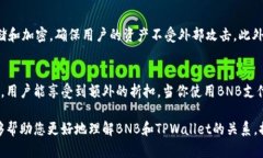 很高兴为您提供关于BNB和TPWallet链的详细介绍。虽