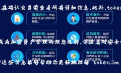 token.im 不是以太坊钱包地址，而是一个与以太坊