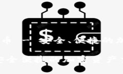 TPWallet交易的币 - 安全、便捷的加密资产管理平台