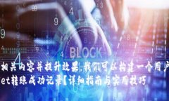 思考  要让用户搜索到相关内容并提升效果，我们