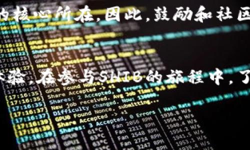 什么是SHIB以及它的来源
SHIB币，全称为Shiba Inu Coin，是一种加密货币，灵感来源于日本的柴犬（Shiba Inu）。这个名字也为它的标志和吉祥物奠定了基础，已经吸引了大量消费者的关注。SHIB币的诞生跟随着Tayloromics的理念，旨在打造一种社区驱动，并以社区为中心的去中心化金融生态系统。这种币种在2020年悄然登场，短短时间内便受到了广泛的欢迎。

SHIB币如何运作
SHIB币运行在以太坊网络上，采用ERC-20标准。这意味着它是以太坊区块链上的一种代币，而不是独立的区块链。SHIB币背后的团队希望建立一个由用户主导的去中心化社区，所有交易行为都将通过智能合约自动执行。

SHIB币的应用场景
SHIB币不仅限于交易，它还在逐渐扩展其在去中心化金融（DeFi）领域的应用。随着更多的合作伙伴开放，与SHIB相关的项目不断涌现，包括去中心化交易所（DEX）、流动性池等，SHIB的价值和用途也在不断提升。此外，SHIB也用于NFT交易以及慈善募捐等领域，进一步提升了其市场的多样性。

SHIB币与钱包的关系
想要存储、交易或使用SHIB的话，对于用户来说，选择一个合适的钱包是非常重要的。SHIB币并不具备独立的钱包，而是依赖于能够存储ERC-20代币的钱包。这些钱包通常可以分为热钱包和冷钱包两类。

热钱包与冷钱包的区别
热钱包是指连接到互联网的钱包，方便用户随时随地进行交易。它们通常也有着友好的用户界面，适合新手使用；然而，由于它们常常与网络连接，安全性较低，容易受到黑客攻击。常见的热钱包包括MetaMask、Trust Wallet以及Coinbase Wallet等。
冷钱包则是指不直接连接到互联网的存储方式，比如硬件钱包和纸钱包。冷钱包的安全性高得多，但在进行交易时需要先将其连接到互联网。常用的硬件钱包如Ledger和Trezor，它们的安全性相当令人信服，适合长期储存SHIB。如果你对于安全性格外看重，冷钱包会是更好的选择。

如何选择适合储存SHIB的加密钱包
选择合适的钱包需要考虑多个因素，包括安全性、使用便利性、费用、支持的币种等。在考虑使用热钱包时，不妨多加关注用户的评价和钱包的兼容性。而如果选择冷钱包，则要确保能适应自己的需求，比如是否容易携带、接口兼容性等。

SHIB币的未来发展趋势
SHIB币的未来发展趋势很大程度上依赖于社区的努力和市场环境。随着越来越多的用户参与SHIB的持有与交易，它的价值可能会呈现出更为可观的增长。此外，越来越多的商业企业开始接受SHIB作为支付方式，这无疑为它的认可度打下了基础。
当然，投资SHIB的同时，也面临着市场波动和风险，因此问题在于你是否愿意接受这种波动，并在此过程中进行相应的学习和调整。

问题探讨
h4问题1：使用热钱包和冷钱包存储SHIB币的利弊是什么？/h4
热钱包相对便利，用户可以迅速进行交易，适合频繁交易的用户。然而，由于其在线联接的特性，热钱包更容易受到攻击，安全隐患不容忽视。此外，使用热钱包的费用可能相对较高，尤其是进行频繁的小额交易时。因此，使用热钱包的用户应该时刻保持警惕，定期检查账户安全，尽量避免在不安全的环境下进行交易。

冷钱包则特别适合长时间存储SHIB币，它的安全性远高于热钱包，尤其是硬件钱包几乎不受到网络攻击的影响。然而，其缺点也很明显，操作方面相对复杂，并且在需要交易时需要更费些时间去准备。因此，用户在选择冷钱包时，应该了解自己的使用频率以及对安全的需求。

h4问题2：SHIB币的社区参与对于其未来的影响有多大？/h4
SHIB币的成功离不开强大的社区支持。这个社区不仅仅是买卖推动者，更是一个充满创意的平台。在过去的一年内，SHIB的开发团队充分利用社区的力量，不断推动产品的改进和创新。
社区的参与为SHIB注入了源源不断的活力，推动了更多的项目进展和平行开发。例如，SHIB的基金会发起了多种活动，鼓励用户参与到生态系统建设中，这种从底层的发展思路也因此提升了用户的忠诚度与参与感。

此外，社区参与还可以帮助SHIB进行市场推广，通过用户的分享和口碑吸引更多新用户的关注。而这，正是交易市场上最推崇的参与形式——去中心化金融的核心所在。因此，鼓励和社区参与，不仅可以提升SHIB的价值，还可能为其未来的发展开辟更多的可能性。

总结
SHIB币并不是仅仅一个交易的工具，而是一个充满活力和潜力的社区生态。选择合适的钱包不仅可以帮助我们安全地存储SHIB，也为我们带来便捷的交易体验。在参与SHIB的旅程中，了解并选择适合的存储方式以及活动参与形式，将有助于我们在这个不断发展的加密货币领域中，抓住更多的机遇与可能。

SHIB币的最佳存储和交易钱包选择