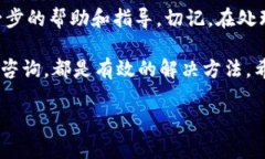 忘记TPWallet密码？简单步骤帮你快速找回！TPWal