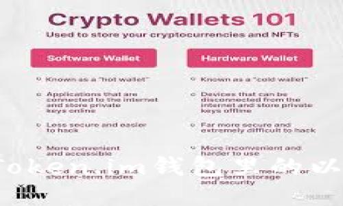 如何轻松提现Token.im钱包里的以太坊？详细指南