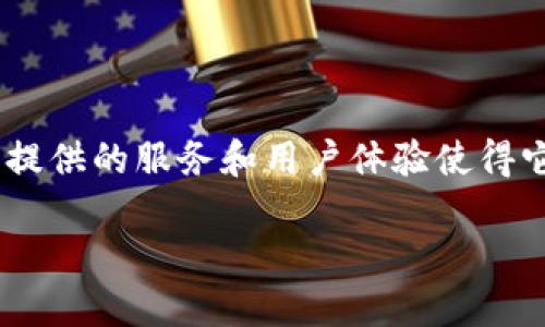 火币网以太坊钱包：数字资产安全的守护者

在这个数字货币快速发展的时代，钱包的选择显得尤为重要。而火币网以太坊钱包，作为一款受到广泛关注的数字资产存储工具，为用户提供了安全、便捷的以太坊存储解决方案。火币网不仅是一个知名的数字货币交易平台，也在区块链技术的应用上不断探索，为用户提供更加丰富的服务体验。

什么是火币网以太坊钱包？

火币网以太坊钱包是专门为以太坊及其代币设计的一款数字钱包。用户可以通过这个钱包方便地存储、接收和发送以太坊及其代币，而不仅仅局限于交易所内。火币钱包为用户提供了私钥存储、保护资金安全的多重加密手段，保证用户的数字资产不受侵害。

火币钱包的主要特点

h41. 安全性/h4
安全性是火币钱包最为重要的特点之一。它采用了多重签名和冷存储技术，保障用户的私钥和数字资产不被黑客攻击。用户在使用火币钱包时，可以选择在不同的设备上生成私钥，并通过加密算法进行保护，这样即使设备被盗也不会影响到资产的安全。

h42. 易用性/h4
火币钱包的界面设计简洁直观，用户无需具备专业的区块链知识便能轻松上手。无论是新手还是经验丰富的投资者，都能在短时间内熟悉火币钱包的各项功能，快速完成数字资产的转账和管理。

h43. 多种币种支持/h4
除了以太坊，火币钱包还支持多种主流数字货币及其代币，使用户能够在一个平台上进行资产管理，而无需频繁切换不同的钱包，大大提高了资金管理的效率。

h44. 提供实时行情/h4
火币钱包内置了实时的市场行情信息，方便用户随时关注以太坊和其他数字资产的价格波动，做出更为理性和及时的投资决策。

如何使用火币网以太坊钱包？

h41. 注册与下载/h4
首先，用户需要在火币官网下载钱包应用，注册账户。在注册过程中，需要设置安全密码，确保账户的安全性。此外，火币还会提供安全提示，提醒用户保管好自己的私钥。

h42. 创建钱包/h4
注册完成后，用户可以在平台上创建一个新的钱包地址。该地址将作为接收以太坊和其他代币的地址。在创建钱包时，火币钱包会提示用户备份私钥和助记词，这是确保用户能够找回钱包的重要步骤。

h43. 充值与提现/h4
用户可以通过火币钱包直接充值以太坊，发送资金时只需输入接收方的地址和金额，系统会自动计算手续费。在提现过程中，火币钱包也会提供实时的手续费信息，便于用户做出决策。

h44. 管理资产/h4
在火币钱包中，用户可以轻松管理自己的数字资产，包括查看余额、交易记录等。火币钱包还会提供一些便捷的功能，如快速转账和一键兑换等，提升用户的使用体验。

火币钱包的优势与不足

h4优势/h4
火币钱包凭借着强大的安全性和良好的用户体验，赢得了不少用户的喜爱，特别是那些不想在不同钱包之间来回切换的投资者。它的多币种支持，使其可以作为一个终极数字资产管理平台，减少用户的管理负担。

h4不足/h4
尽管火币钱包有很多优点，但也存在一些不足之处。首先，由于它是一个中心化的钱包平台，用户的私钥由平台管理，这在一定程度上增加了风险。如果火币平台出现故障，可能会影响到用户的资产安全。此外，部分用户可能对中心化钱包的安全性存疑，倾向于使用去中心化的钱包。

火币钱包是否适合每个用户？

火币钱包不仅仅适合对于数字货币有一定了解的用户，尤其是对于刚接触以太坊的新人，也是一个不错的选择。简单的界面和实用的功能，让用户可以快速适应和使用。同时，多种币种的支持也使得用户可以在这个平台上实现多样化的投资。

相关问题

h4问题1：火币钱包如何保证用户资金的安全？/h4
火币钱包在资金安全方面采取了多重保护措施。首先，用户的私钥是加密存储的，平台无法直接访问。此外，火币还应用了冷存储技术，将大部分用户资产存放在离线环境中，避免在线攻击的风险。同时，对于可疑账户活动，火币会设置警报，保护用户资产安全。

h4问题2：火币钱包的余额实时更新吗？/h4
是的，火币钱包的余额是实时更新的。用户在完成转账或接收资金后，钱包会立即反映余额的变化，用户可以随时查询。不过，具体到账时间也可能受到区块链网络拥堵程度的影响，整体来看，火币钱包提供了较为快速的交易确认。

总结

火币网以太坊钱包凭借其安全、便捷的特点，成为了数字资产管理的一个重要工具。尽管存在中心化的风险，但对于许多用户而言，其提供的服务和用户体验使得它成为一个值得信赖的选择。在数字货币的世界中，选择合适的钱包十分重要，而火币钱包无疑是一个值得考虑的选项。

火币网以太坊钱包：数字资产安全的守护者