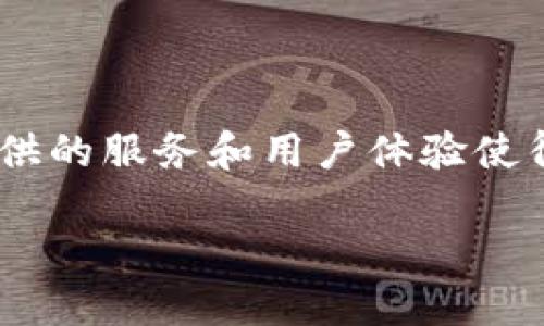 火币网以太坊钱包：数字资产安全的守护者

在这个数字货币快速发展的时代，钱包的选择显得尤为重要。而火币网以太坊钱包，作为一款受到广泛关注的数字资产存储工具，为用户提供了安全、便捷的以太坊存储解决方案。火币网不仅是一个知名的数字货币交易平台，也在区块链技术的应用上不断探索，为用户提供更加丰富的服务体验。

什么是火币网以太坊钱包？

火币网以太坊钱包是专门为以太坊及其代币设计的一款数字钱包。用户可以通过这个钱包方便地存储、接收和发送以太坊及其代币，而不仅仅局限于交易所内。火币钱包为用户提供了私钥存储、保护资金安全的多重加密手段，保证用户的数字资产不受侵害。

火币钱包的主要特点

h41. 安全性/h4
安全性是火币钱包最为重要的特点之一。它采用了多重签名和冷存储技术，保障用户的私钥和数字资产不被黑客攻击。用户在使用火币钱包时，可以选择在不同的设备上生成私钥，并通过加密算法进行保护，这样即使设备被盗也不会影响到资产的安全。

h42. 易用性/h4
火币钱包的界面设计简洁直观，用户无需具备专业的区块链知识便能轻松上手。无论是新手还是经验丰富的投资者，都能在短时间内熟悉火币钱包的各项功能，快速完成数字资产的转账和管理。

h43. 多种币种支持/h4
除了以太坊，火币钱包还支持多种主流数字货币及其代币，使用户能够在一个平台上进行资产管理，而无需频繁切换不同的钱包，大大提高了资金管理的效率。

h44. 提供实时行情/h4
火币钱包内置了实时的市场行情信息，方便用户随时关注以太坊和其他数字资产的价格波动，做出更为理性和及时的投资决策。

如何使用火币网以太坊钱包？

h41. 注册与下载/h4
首先，用户需要在火币官网下载钱包应用，注册账户。在注册过程中，需要设置安全密码，确保账户的安全性。此外，火币还会提供安全提示，提醒用户保管好自己的私钥。

h42. 创建钱包/h4
注册完成后，用户可以在平台上创建一个新的钱包地址。该地址将作为接收以太坊和其他代币的地址。在创建钱包时，火币钱包会提示用户备份私钥和助记词，这是确保用户能够找回钱包的重要步骤。

h43. 充值与提现/h4
用户可以通过火币钱包直接充值以太坊，发送资金时只需输入接收方的地址和金额，系统会自动计算手续费。在提现过程中，火币钱包也会提供实时的手续费信息，便于用户做出决策。

h44. 管理资产/h4
在火币钱包中，用户可以轻松管理自己的数字资产，包括查看余额、交易记录等。火币钱包还会提供一些便捷的功能，如快速转账和一键兑换等，提升用户的使用体验。

火币钱包的优势与不足

h4优势/h4
火币钱包凭借着强大的安全性和良好的用户体验，赢得了不少用户的喜爱，特别是那些不想在不同钱包之间来回切换的投资者。它的多币种支持，使其可以作为一个终极数字资产管理平台，减少用户的管理负担。

h4不足/h4
尽管火币钱包有很多优点，但也存在一些不足之处。首先，由于它是一个中心化的钱包平台，用户的私钥由平台管理，这在一定程度上增加了风险。如果火币平台出现故障，可能会影响到用户的资产安全。此外，部分用户可能对中心化钱包的安全性存疑，倾向于使用去中心化的钱包。

火币钱包是否适合每个用户？

火币钱包不仅仅适合对于数字货币有一定了解的用户，尤其是对于刚接触以太坊的新人，也是一个不错的选择。简单的界面和实用的功能，让用户可以快速适应和使用。同时，多种币种的支持也使得用户可以在这个平台上实现多样化的投资。

相关问题

h4问题1：火币钱包如何保证用户资金的安全？/h4
火币钱包在资金安全方面采取了多重保护措施。首先，用户的私钥是加密存储的，平台无法直接访问。此外，火币还应用了冷存储技术，将大部分用户资产存放在离线环境中，避免在线攻击的风险。同时，对于可疑账户活动，火币会设置警报，保护用户资产安全。

h4问题2：火币钱包的余额实时更新吗？/h4
是的，火币钱包的余额是实时更新的。用户在完成转账或接收资金后，钱包会立即反映余额的变化，用户可以随时查询。不过，具体到账时间也可能受到区块链网络拥堵程度的影响，整体来看，火币钱包提供了较为快速的交易确认。

总结

火币网以太坊钱包凭借其安全、便捷的特点，成为了数字资产管理的一个重要工具。尽管存在中心化的风险，但对于许多用户而言，其提供的服务和用户体验使得它成为一个值得信赖的选择。在数字货币的世界中，选择合适的钱包十分重要，而火币钱包无疑是一个值得考虑的选项。

火币网以太坊钱包：数字资产安全的守护者