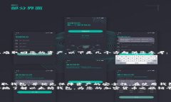 了解以太坊钱包的重要性在数字货币日益普及的