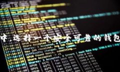 jiaocheng/jiaocheng在数字货币日益普及的今天，许多