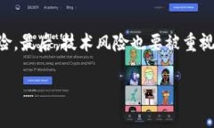 在加密货币交易和转账的过程中，很多用户可能