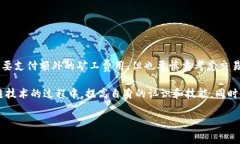 tpwallet取消交易需要支付矿工费吗？在使用TP Wa