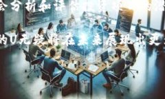 探索TPWallet的U：数字资产管理的新选择在日新月