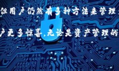 TPWallet能否分身？探索多账户管理的可能性TPWal