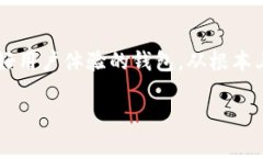 比特币钱包的恢复种子：不可或缺的重要性在数