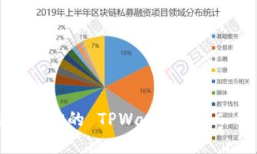 如何轻松创建你的 TPWallet BSC 智能链账户