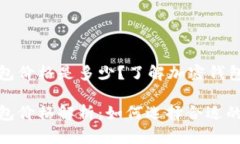 比特币加密钱包价格是多少？了解加密钱包的种